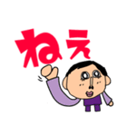 丸顔のおじさん デカ文字 た～ほまで（個別スタンプ：9）