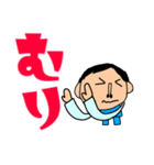 丸顔のおじさん デカ文字 ま～んまで（個別スタンプ：3）