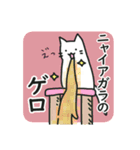 ねこあるある【家の子カワイイ】（個別スタンプ：1）