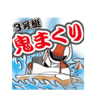 競艇のヤツ（個別スタンプ：13）