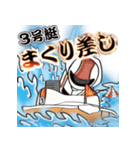 競艇のヤツ（個別スタンプ：18）