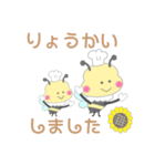 pâtissiere ひまわり（個別スタンプ：1）