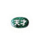 魔法の石スタンプ✨（個別スタンプ：9）