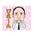 宏ちゃんスタンプ（個別スタンプ：2）