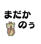 ミミズク爺のでか文字（個別スタンプ：7）