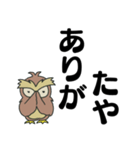 ミミズク爺のでか文字（個別スタンプ：10）