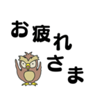 ミミズク爺のでか文字（個別スタンプ：13）