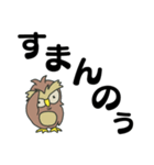 ミミズク爺のでか文字（個別スタンプ：14）