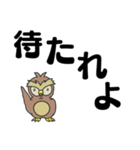 ミミズク爺のでか文字（個別スタンプ：18）