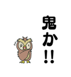 ミミズク爺のでか文字（個別スタンプ：21）