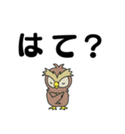 ミミズク爺のでか文字（個別スタンプ：23）