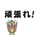 ミミズク爺のでか文字（個別スタンプ：25）