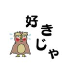 ミミズク爺のでか文字（個別スタンプ：28）