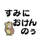 ミミズク爺のでか文字（個別スタンプ：29）