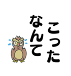 ミミズク爺のでか文字（個別スタンプ：38）