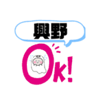 東京都足立区町域綾瀬竹の塚舎人北千住入谷（個別スタンプ：10）