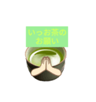 お茶の気持ち tea is good（個別スタンプ：7）