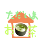 お茶の気持ち tea is good（個別スタンプ：15）