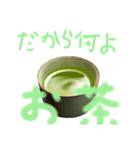 お茶の気持ち tea is good（個別スタンプ：17）