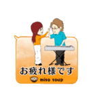 miso soupとチャラの日常会話スタンプ（個別スタンプ：11）