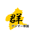 日本国都道府県エンディングスタンプ（個別スタンプ：7）