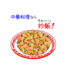 そうだ！中華料理を食べよう！（個別スタンプ：1）