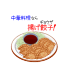 そうだ！中華料理を食べよう！（個別スタンプ：5）