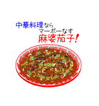 そうだ！中華料理を食べよう！（個別スタンプ：16）