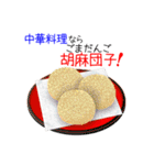 そうだ！中華料理を食べよう！（個別スタンプ：33）