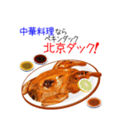 そうだ！中華料理を食べよう！（個別スタンプ：37）