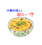 そうだ！中華料理を食べよう！（個別スタンプ：39）