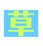 語彙力向上スタンプ（個別スタンプ：7）
