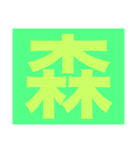 語彙力向上スタンプ（個別スタンプ：8）