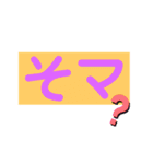 語彙力向上スタンプ（個別スタンプ：18）