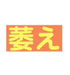 語彙力向上スタンプ（個別スタンプ：20）
