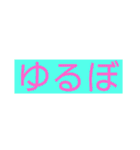語彙力向上スタンプ（個別スタンプ：22）