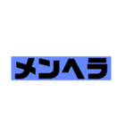 語彙力向上スタンプ（個別スタンプ：26）