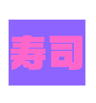 語彙力向上スタンプ（個別スタンプ：29）