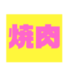 語彙力向上スタンプ（個別スタンプ：30）