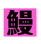 語彙力向上スタンプ（個別スタンプ：31）