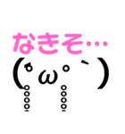 顔文字ストレート文字子（個別スタンプ：1）