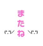 顔文字ストレート文字子（個別スタンプ：4）