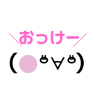 顔文字ストレート文字子（個別スタンプ：8）