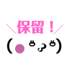 顔文字ストレート文字子（個別スタンプ：9）