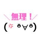 顔文字ストレート文字子（個別スタンプ：10）