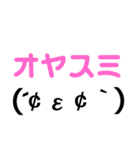 顔文字ストレート文字子（個別スタンプ：16）