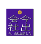 ヤンキー風四字熟語02【個人的日常生活】（個別スタンプ：2）