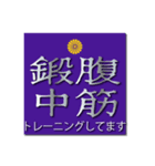 ヤンキー風四字熟語02【個人的日常生活】（個別スタンプ：4）