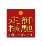ヤンキー風四字熟語02【個人的日常生活】（個別スタンプ：6）