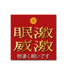 ヤンキー風四字熟語02【個人的日常生活】（個別スタンプ：7）